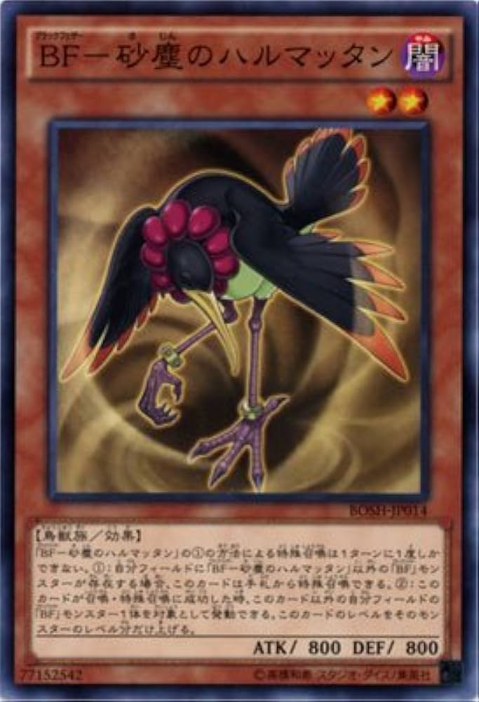 遊戯王 - なまたしゃちょー Amazon.co.jp: 遊戯王 DAMA-JP016 機巧鳥－常世宇受賣長鳴 (日本